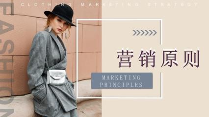 欧美时尚杂志风部门服装营销策划产品介绍工作总结PPT模板