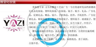 义乌厂家直销 广告礼品 促销礼品 三角镜镜子梳套装价格 厂家 图片